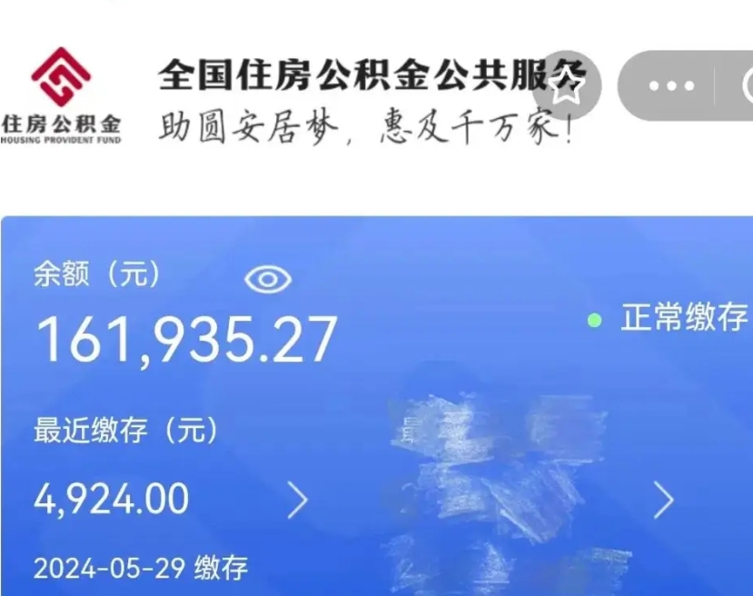 淄博老家买房提取公积金（老家有房能提公积金吗）